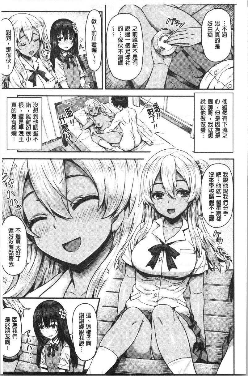 [Manga] Slim Q-swinging Single book, NTR, Yao Niang Pseudo-girl, female student, Zheng Taikong, big ass, black stockings#[28P]-3