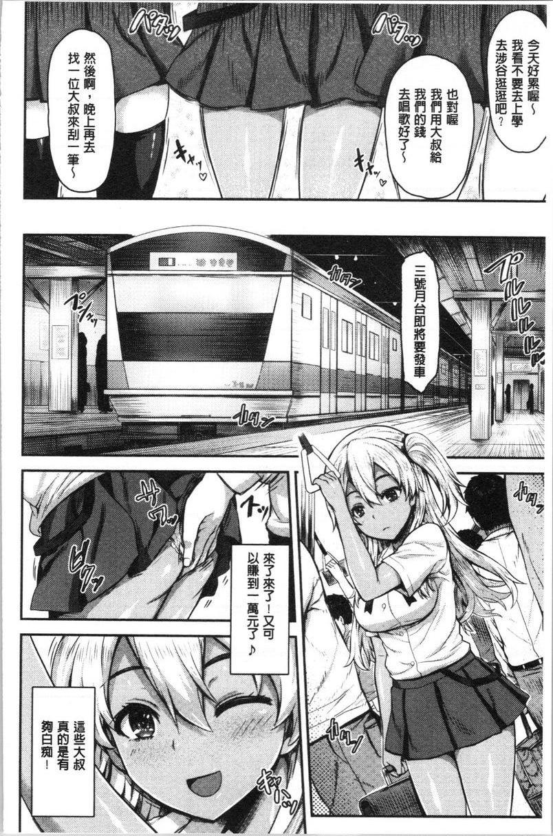 [Manga] Slim Q-swinging Single book, NTR, Yao Niang Pseudo-girl, female student, Zheng Taikong, big ass, black stockings#[28P]-4