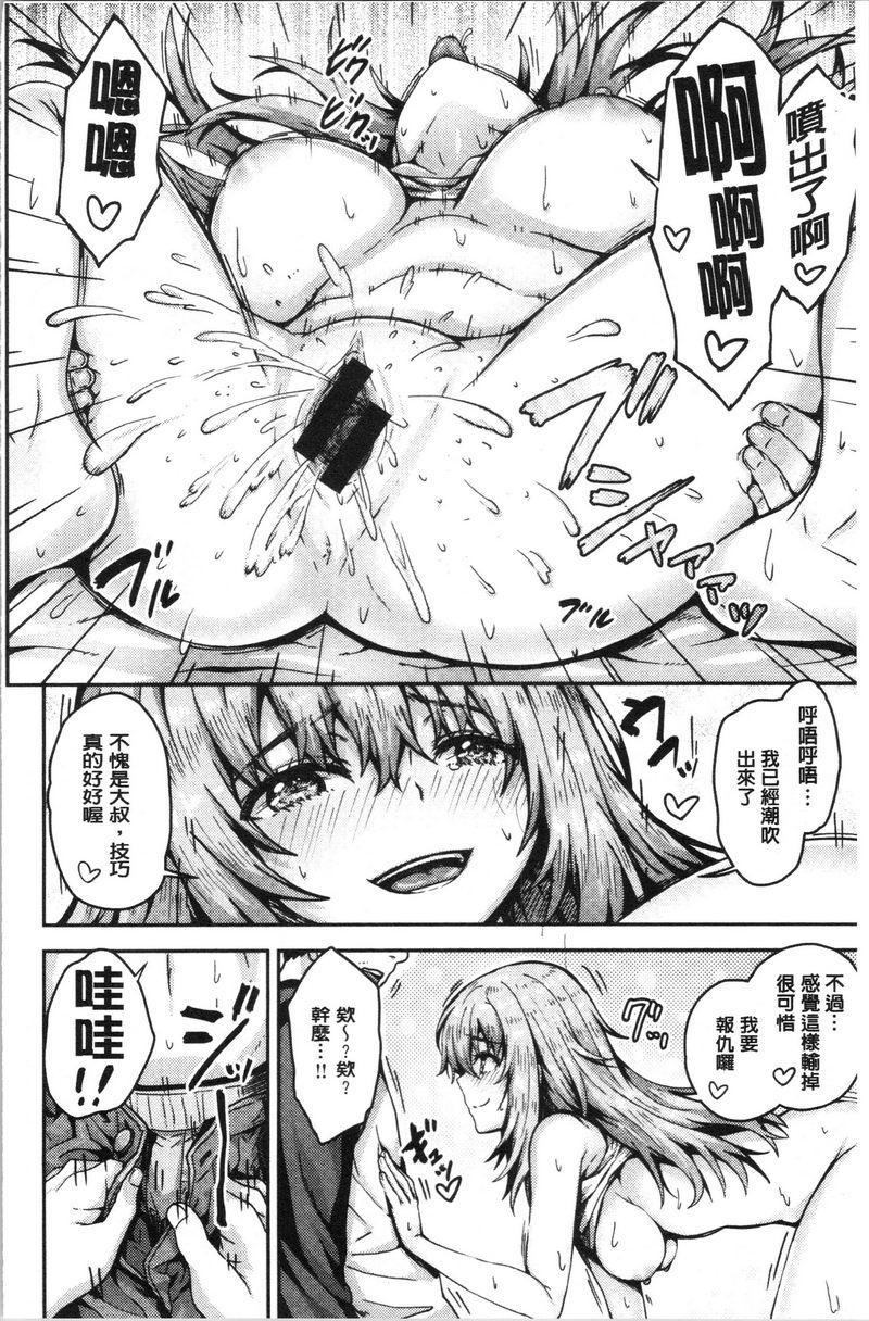 [Manga] Slim Q-swinging Single book, NTR, Yao Niang Pseudo-girl, female student, Zheng Taikong, big ass, black stockings#[20P]-10