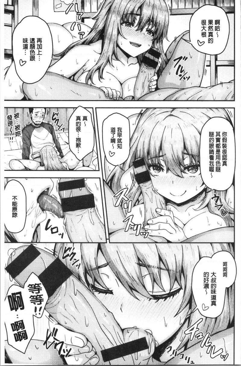 [Manga] Slim Q-swinging Single book, NTR, Yao Niang Pseudo-girl, female student, Zheng Taikong, big ass, black stockings#[20P]-11