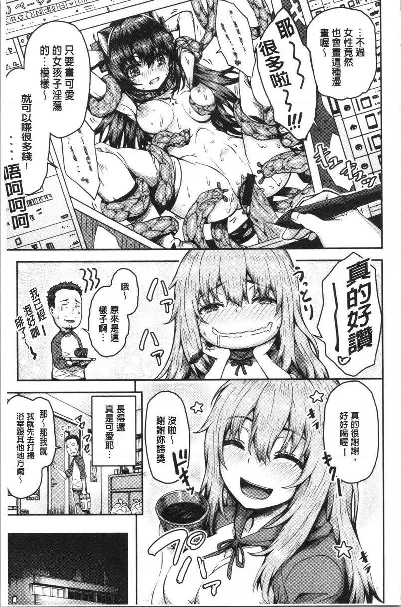 [Manga] Slim Q-swinging Single book, NTR, Yao Niang Pseudo-girl, female student, Zheng Taikong, big ass, black stockings#[20P]-3