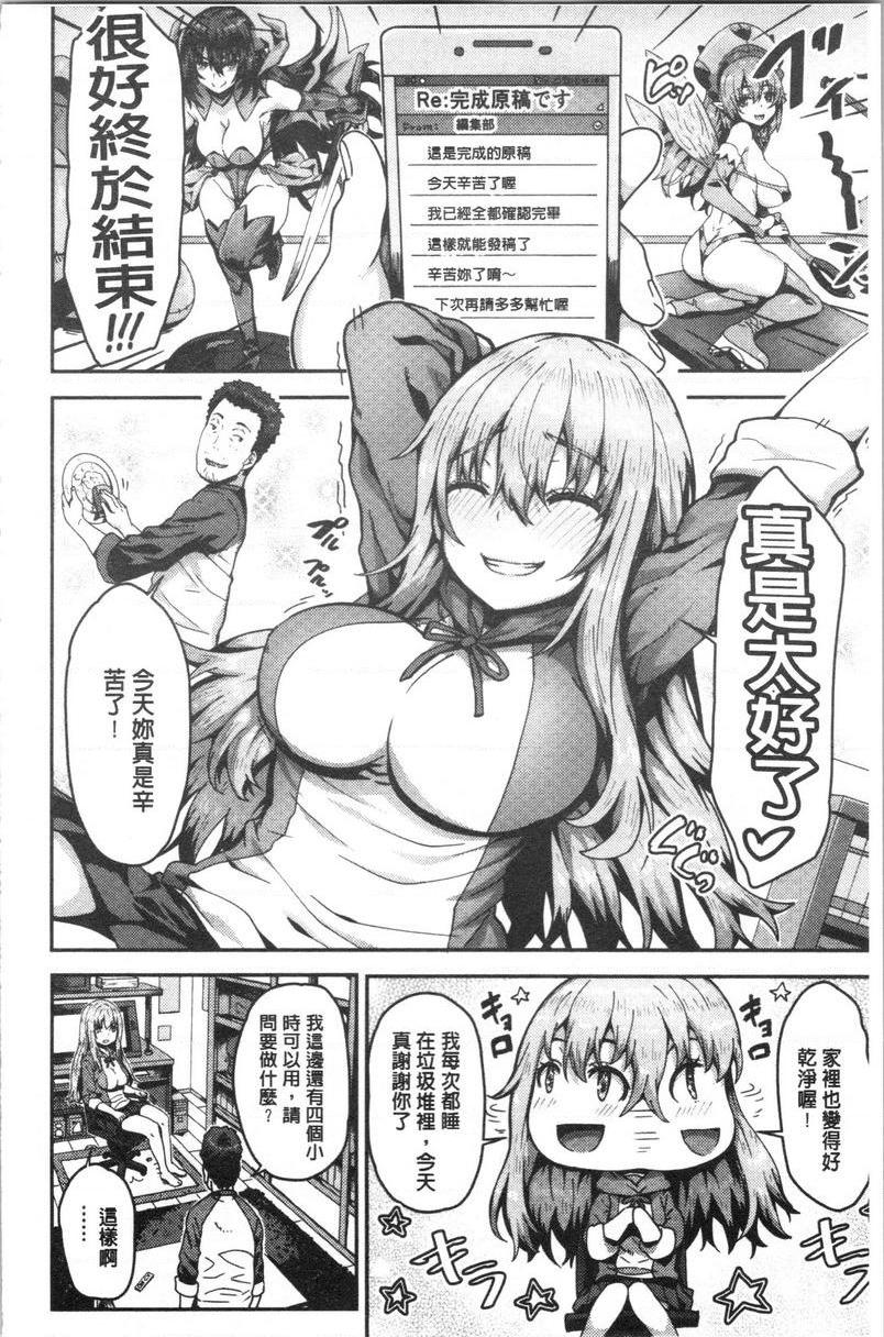 [Manga] Slim Q-swinging Single book, NTR, Yao Niang Pseudo-girl, female student, Zheng Taikong, big ass, black stockings#[20P]-4