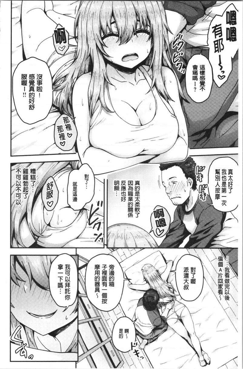 [Manga] Slim Q-swinging Single book, NTR, Yao Niang Pseudo-girl, female student, Zheng Taikong, big ass, black stockings#[20P]-6