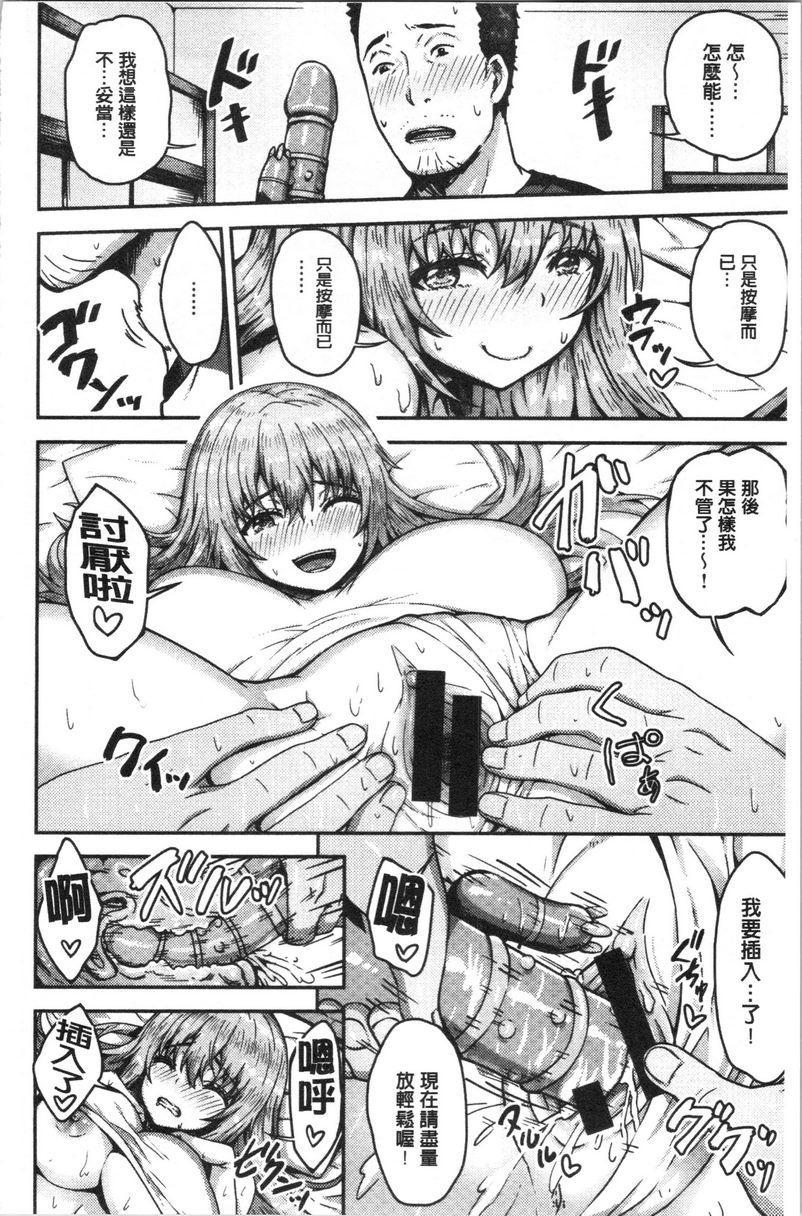 [Manga] Slim Q-swinging Single book, NTR, Yao Niang Pseudo-girl, female student, Zheng Taikong, big ass, black stockings#[20P]-8