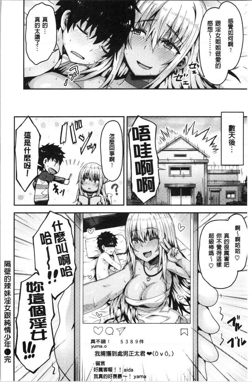 [日本漫画] 柔嫩Q弹摇晃晃 单本,NTR,药娘伪娘伪娘,女学生,正太控,巨尻,黑丝丝袜#[18P]-18