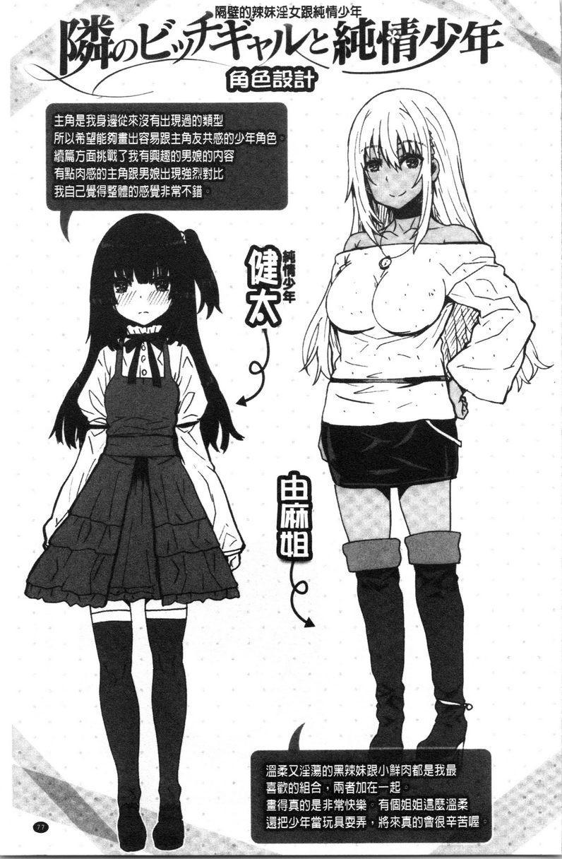 [Manga] Slim Q-swinging Single book, NTR, Yao Niang Pseudo-girl, female student, Zheng Taikong, big ass, black stockings#[20P]-19
