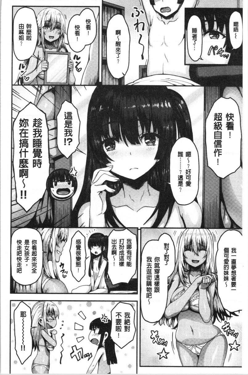 [Manga] Slim Q-swinging Single book, NTR, Yao Niang Pseudo-girl, female student, Zheng Taikong, big ass, black stockings#[20P]-2