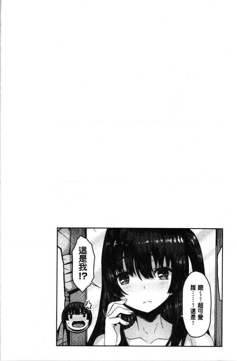 [Manga] Slim Q-swinging Single book, NTR, Yao Niang Pseudo-girl, female student, Zheng Taikong, big ass, black stockings#[20P]-20