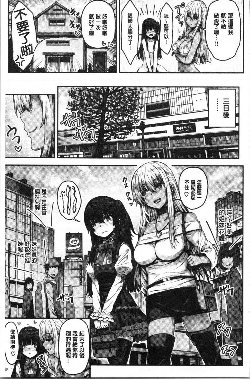 [Manga] Slim Q-swinging Single book, NTR, Yao Niang Pseudo-girl, female student, Zheng Taikong, big ass, black stockings#[20P]-3