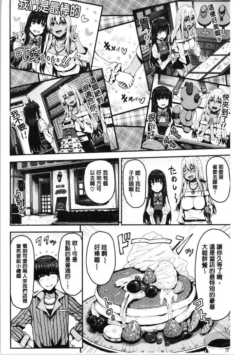 [Manga] Slim Q-swinging Single book, NTR, Yao Niang Pseudo-girl, female student, Zheng Taikong, big ass, black stockings#[20P]-4