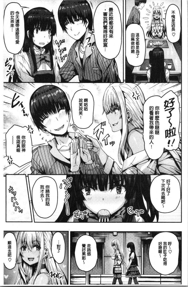 [Manga] Slim Q-swinging Single book, NTR, Yao Niang Pseudo-girl, female student, Zheng Taikong, big ass, black stockings#[20P]-5