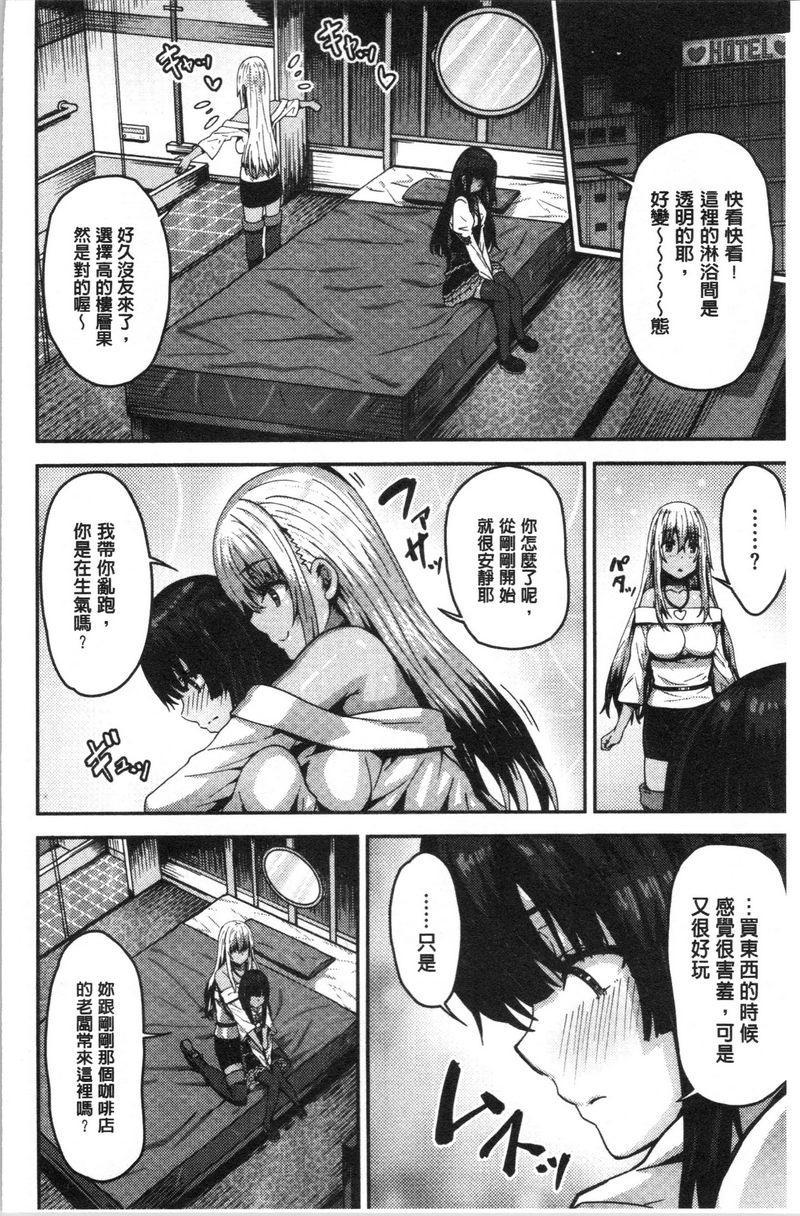 [Manga] Slim Q-swinging Single book, NTR, Yao Niang Pseudo-girl, female student, Zheng Taikong, big ass, black stockings#[20P]-6