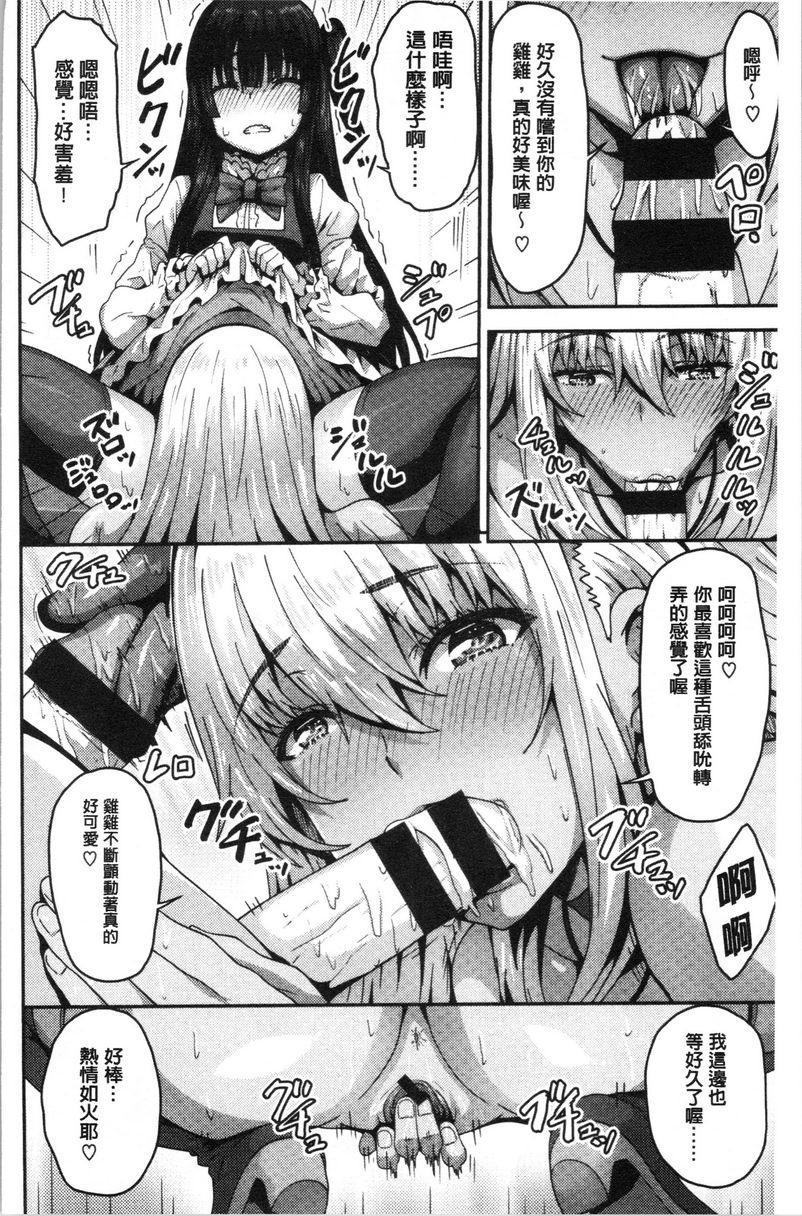 [Manga] Slim Q-swinging Single book, NTR, Yao Niang Pseudo-girl, female student, Zheng Taikong, big ass, black stockings#[20P]-8
