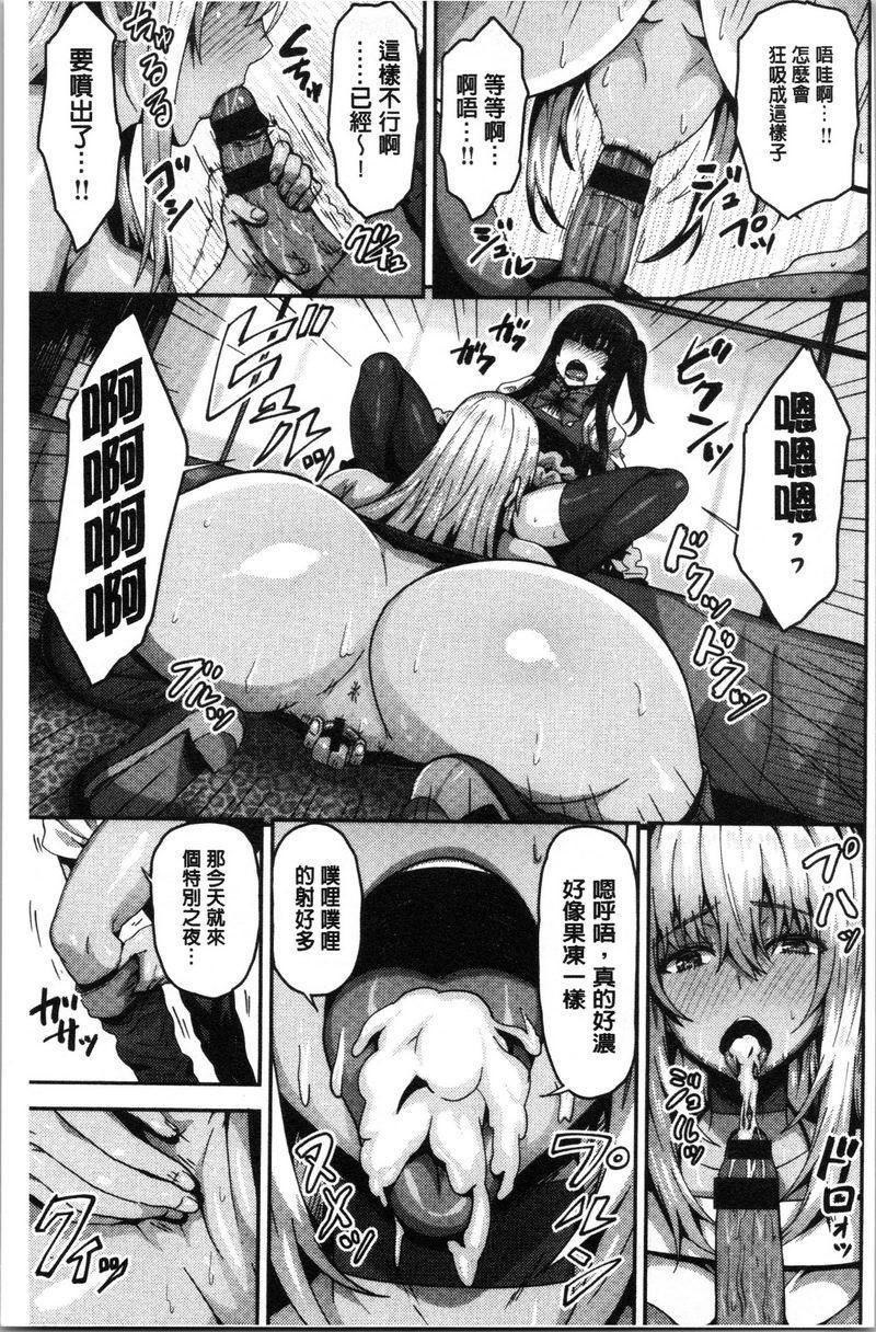 [Manga] Slim Q-swinging Single book, NTR, Yao Niang Pseudo-girl, female student, Zheng Taikong, big ass, black stockings#[20P]-9