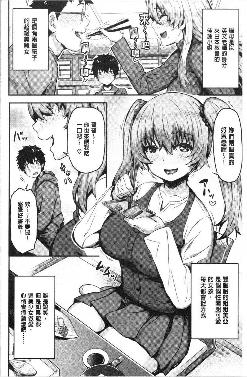 [Manga] Slim Q-swinging Single book, NTR, Yao Niang Pseudo-girl, female student, Zheng Taikong, big ass, black stockings#[18P]-2