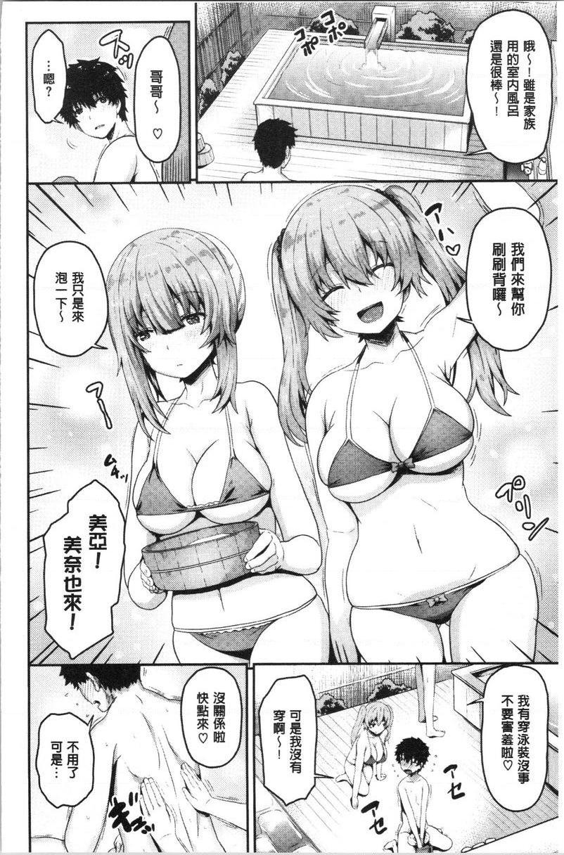 [Manga] Slim Q-swinging Single book, NTR, Yao Niang Pseudo-girl, female student, Zheng Taikong, big ass, black stockings#[18P]-4