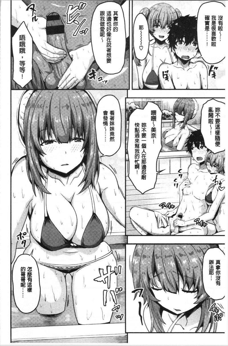 [Manga] Slim Q-swinging Single book, NTR, Yao Niang Pseudo-girl, female student, Zheng Taikong, big ass, black stockings#[18P]-6