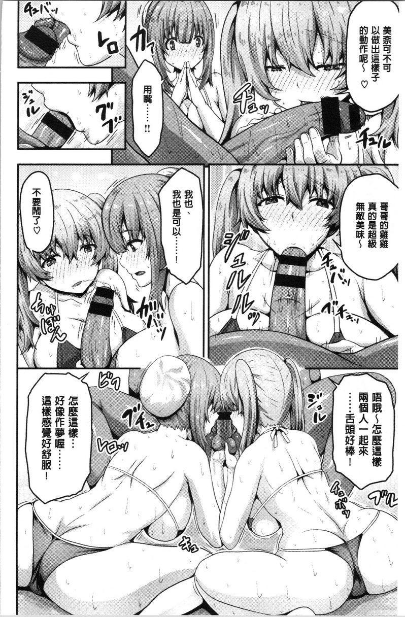 [Manga] Slim Q-swinging Single book, NTR, Yao Niang Pseudo-girl, female student, Zheng Taikong, big ass, black stockings#[18P]-8