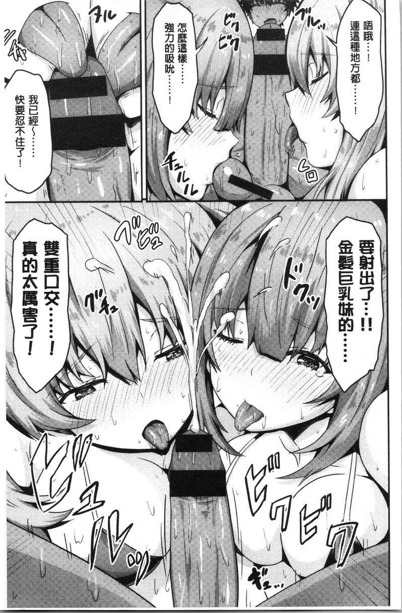 [Manga] Slim Q-swinging Single book, NTR, Yao Niang Pseudo-girl, female student, Zheng Taikong, big ass, black stockings#[18P]-9