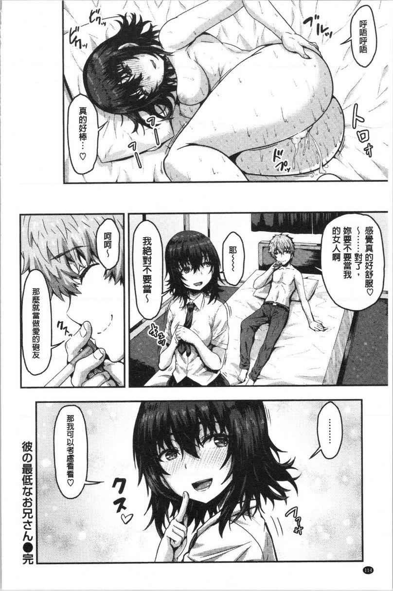 [Manga] Slim Q-swinging Single book, NTR, Yao Niang Pseudo-girl, female student, Zheng Taikong, big ass, black stockings#[18P]-18