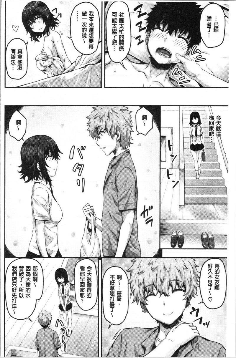 [Manga] Slim Q-swinging Single book, NTR, Yao Niang Pseudo-girl, female student, Zheng Taikong, big ass, black stockings#[18P]-2