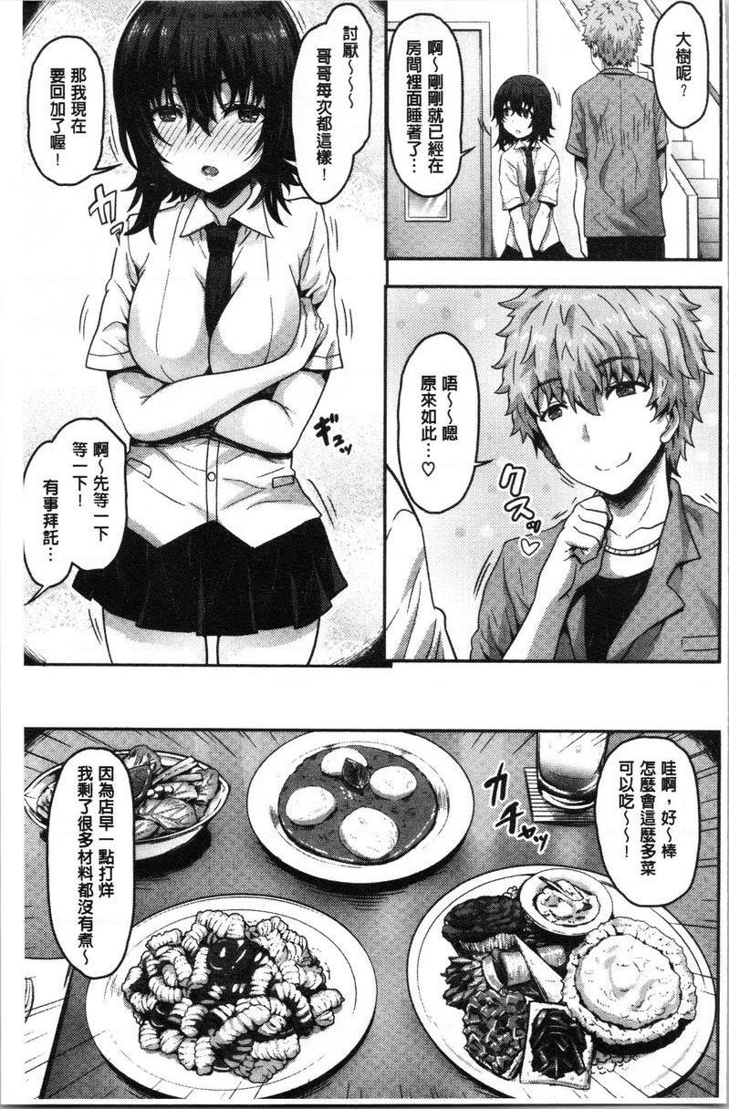 [Manga] Slim Q-swinging Single book, NTR, Yao Niang Pseudo-girl, female student, Zheng Taikong, big ass, black stockings#[18P]-3