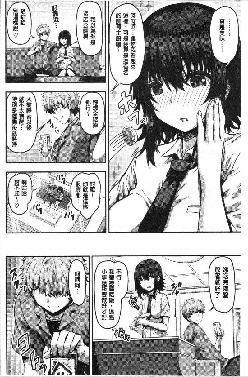 [Manga] Slim Q-swinging Single book, NTR, Yao Niang Pseudo-girl, female student, Zheng Taikong, big ass, black stockings#[18P]-4
