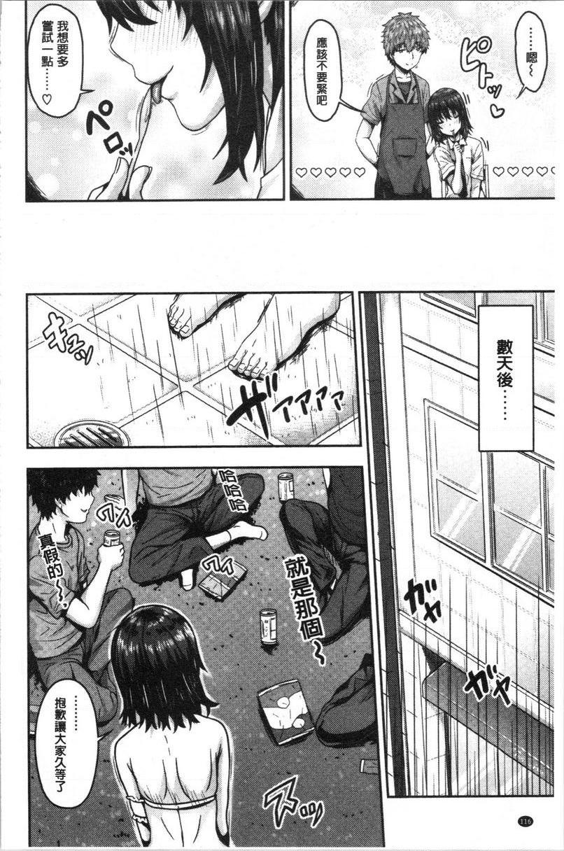 [日本漫画] 柔嫩Q弹摇晃晃 单本,NTR,药娘伪娘伪娘,女学生,正太控,巨尻,黑丝丝袜#[18P]-2