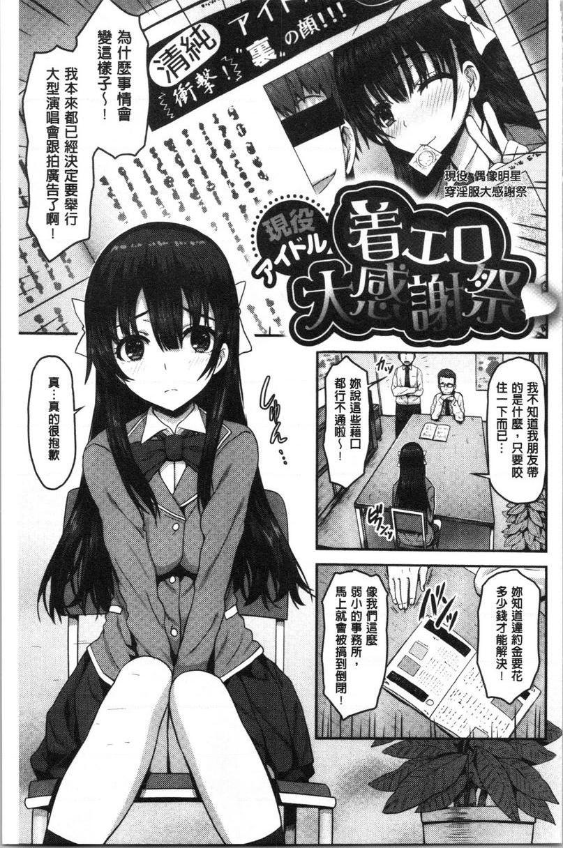 [Manga] Slim Q-swinging Single book, NTR, Yao Niang Pseudo-girl, female student, Zheng Taikong, big ass, black stockings#[22P]-1
