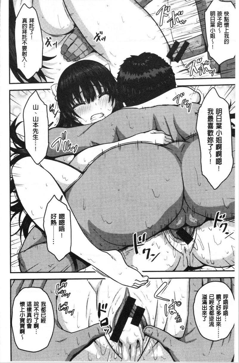 [Manga] Slim Q-swinging Single book, NTR, Yao Niang Pseudo-girl, female student, Zheng Taikong, big ass, black stockings#[22P]-16