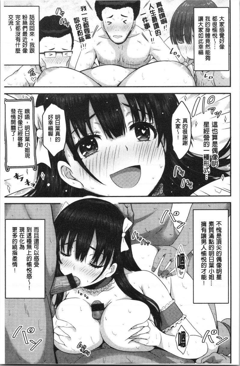 [Manga] Slim Q-swinging Single book, NTR, Yao Niang Pseudo-girl, female student, Zheng Taikong, big ass, black stockings#[22P]-19