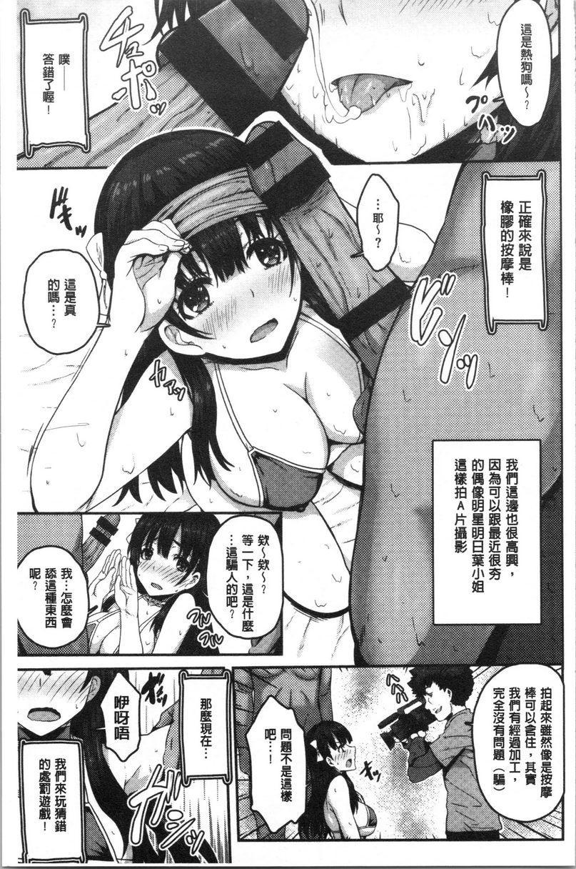 [Manga] Slim Q-swinging Single book, NTR, Yao Niang Pseudo-girl, female student, Zheng Taikong, big ass, black stockings#[22P]-5