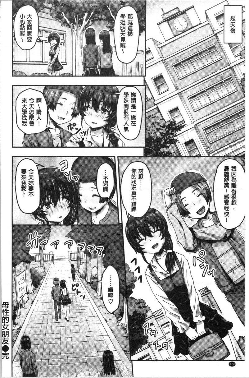 [Manga] Slim Q-swinging Single book, NTR, Yao Niang Pseudo-girl, female student, Zheng Taikong, big ass, black stockings#[18P]-18