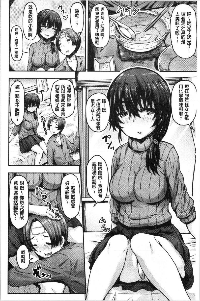 [Manga] Slim Q-swinging Single book, NTR, Yao Niang Pseudo-girl, female student, Zheng Taikong, big ass, black stockings#[18P]-2