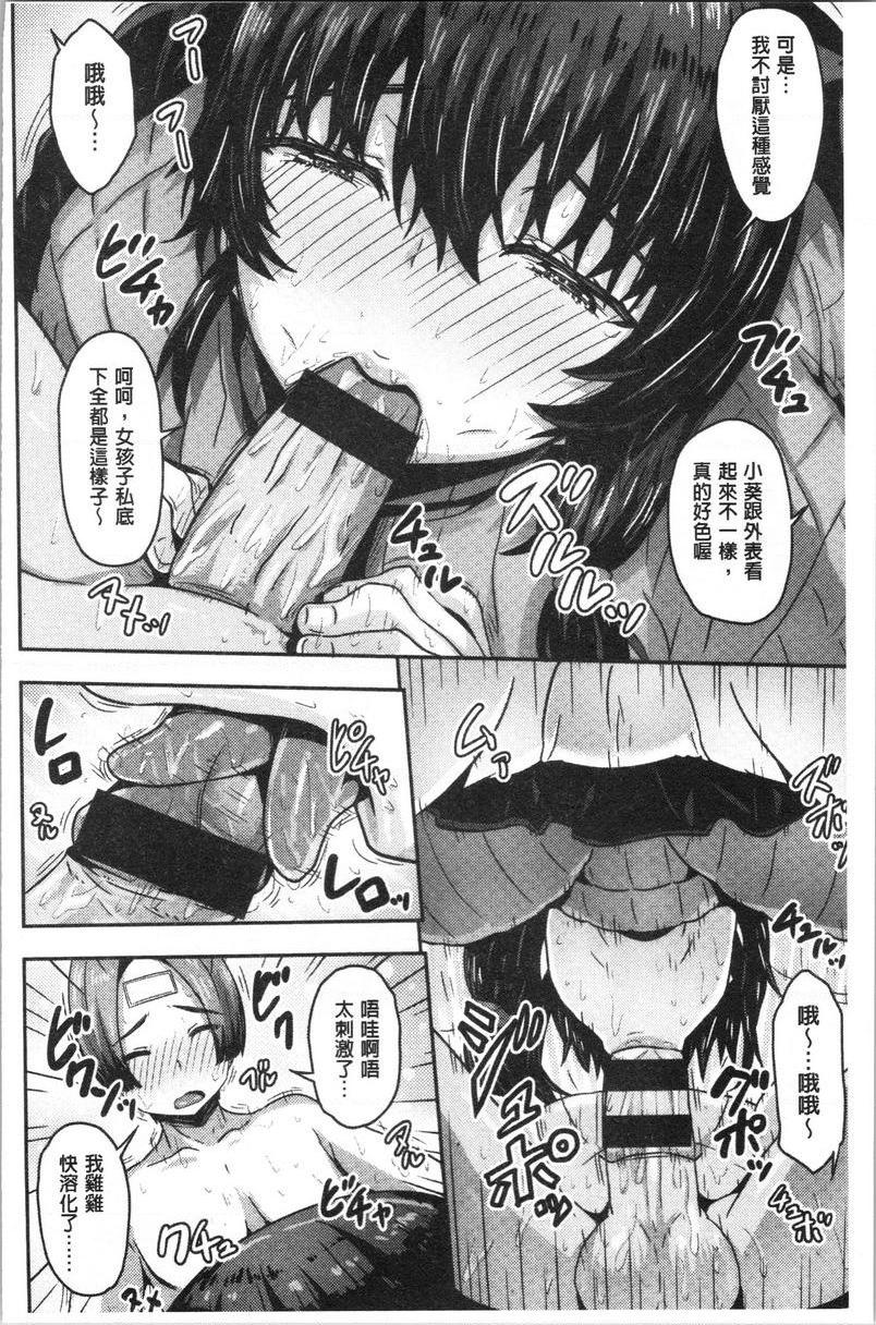 [Manga] Slim Q-swinging Single book, NTR, Yao Niang Pseudo-girl, female student, Zheng Taikong, big ass, black stockings#[18P]-8
