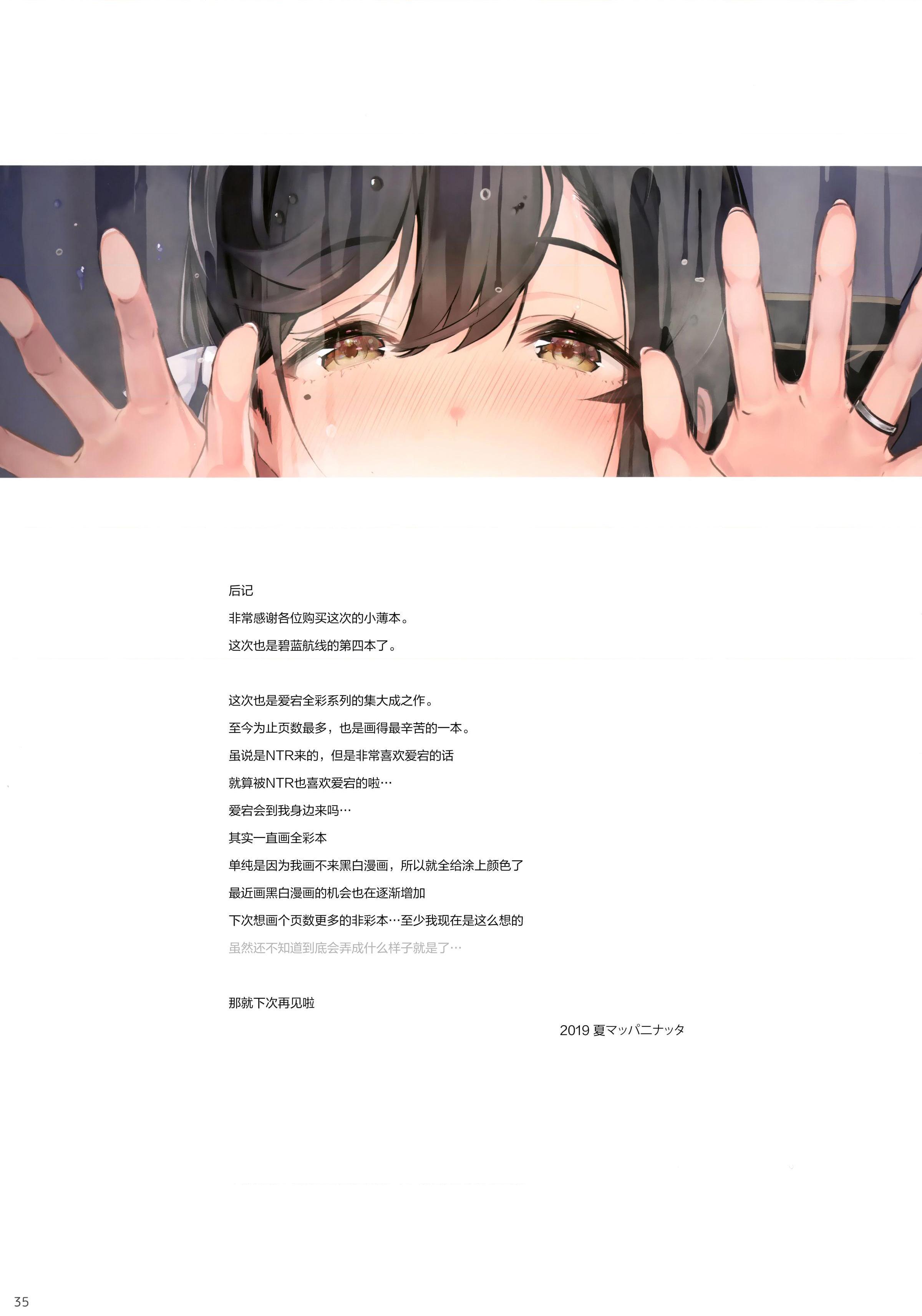 [Manga] Pure love NTR~ After logging out, my wife became lewd~ Fans, NTR, big breasts#[36P]-34