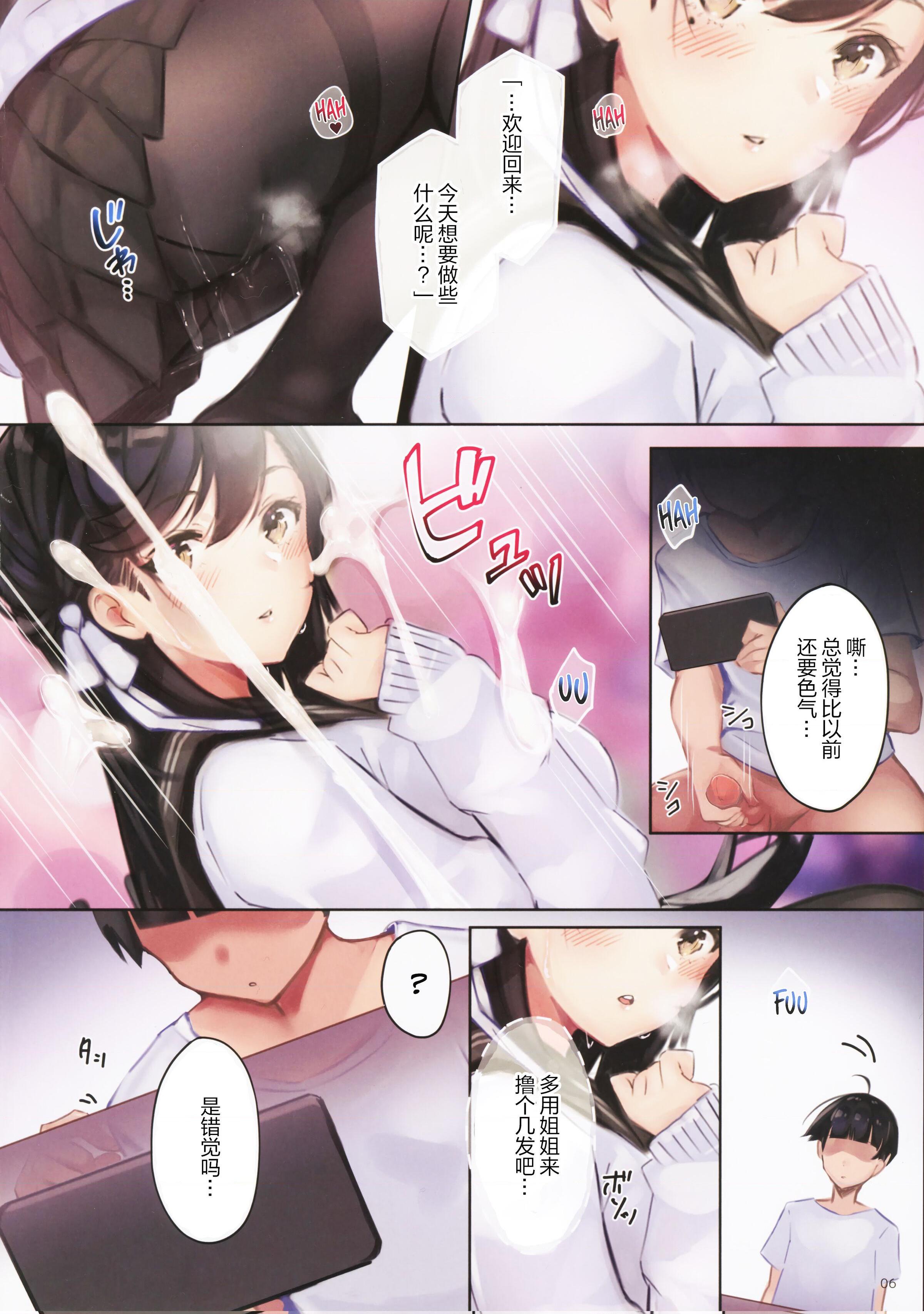 [Manga] Pure love NTR~ After logging out, my wife became lewd~ Fans, NTR, big breasts#[36P]-5