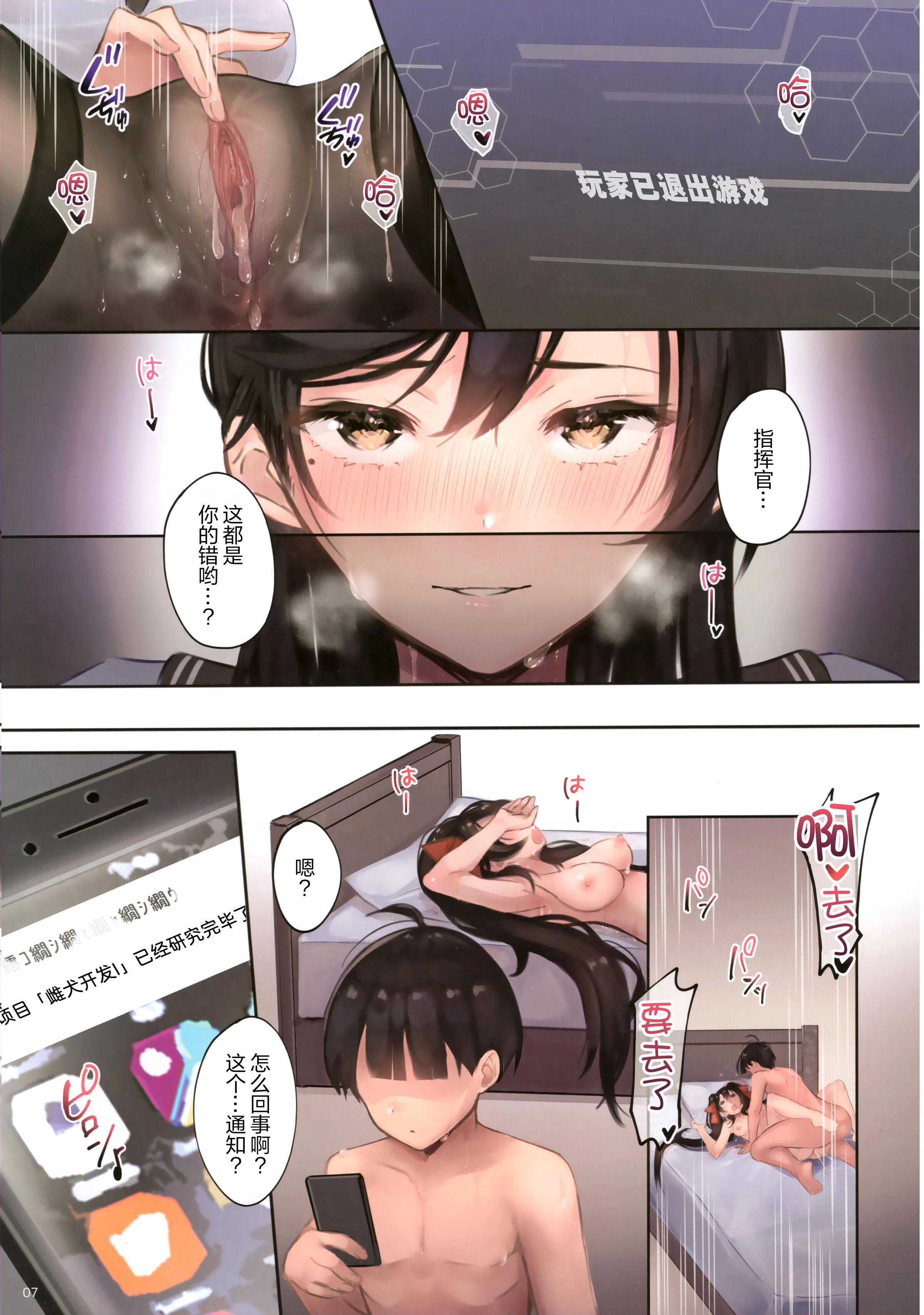 [Manga] Pure love NTR~ After logging out, my wife became lewd~ Fans, NTR, big breasts#[36P]-6