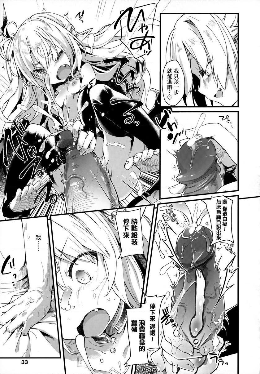 [日本漫画] 我是小小魅魔的忠实仆人 单本,萝莉,黑丝丝袜,御姐女王#[28P]-13