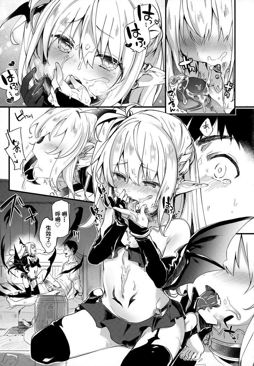 [日本漫画] 我是小小魅魔的忠实仆人 单本,萝莉,黑丝丝袜,御姐女王#[28P]-9