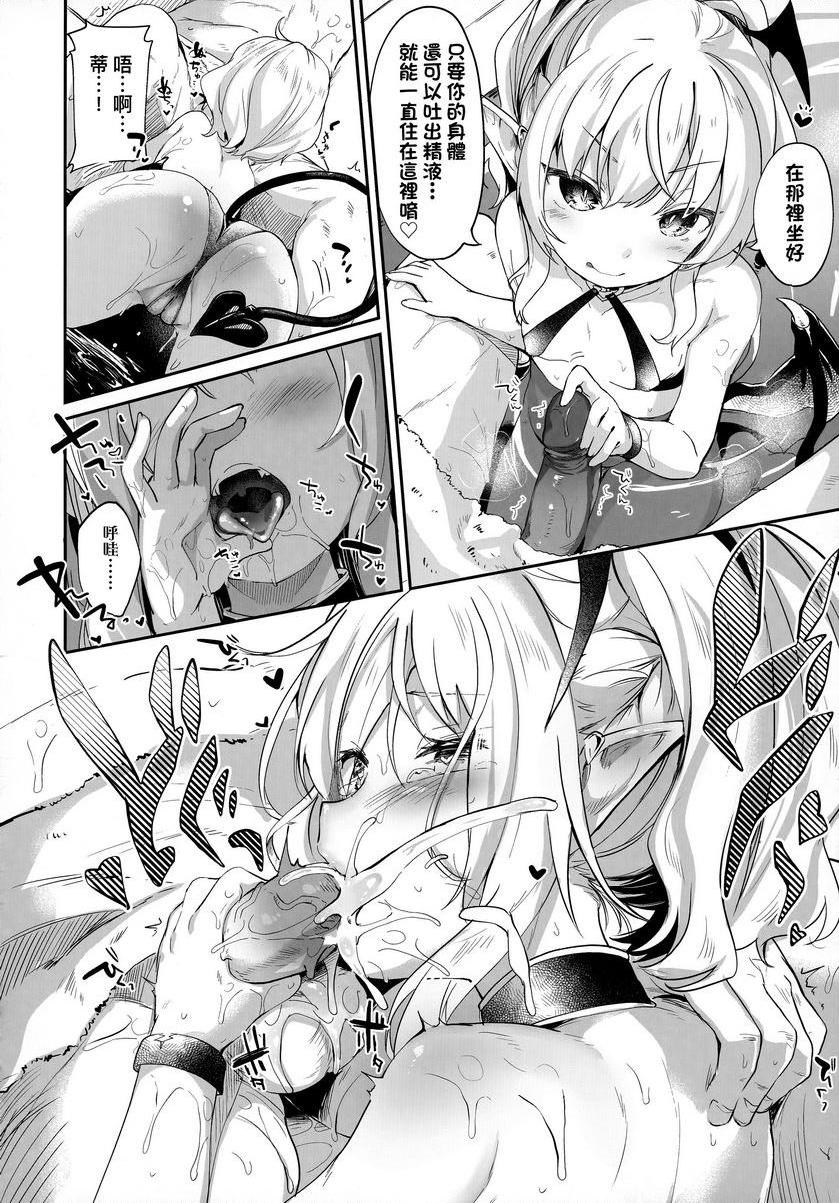[日本漫画] 我是小小魅魔的忠实仆人 单本,萝莉,黑丝丝袜,御姐女王#[33P]-12