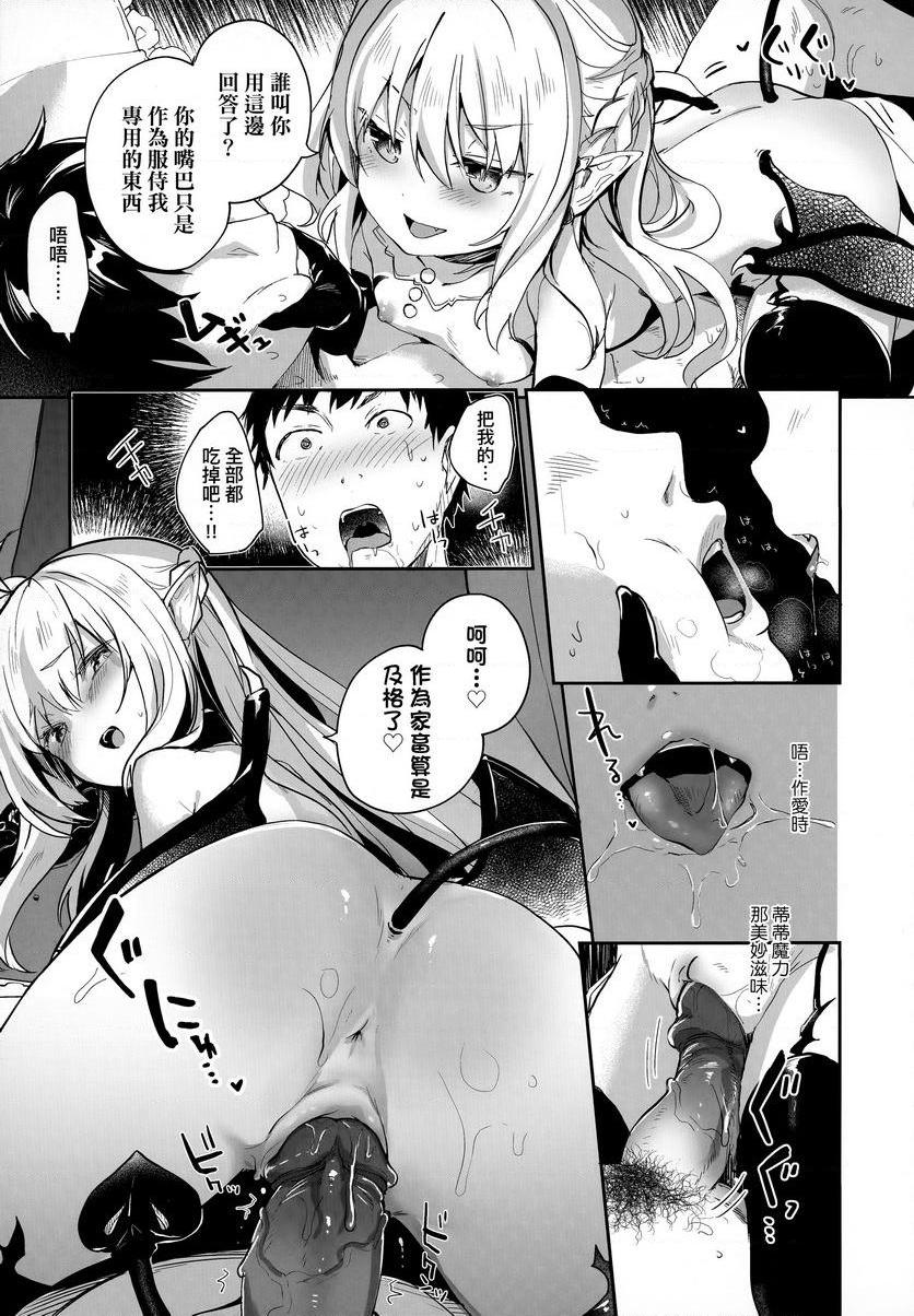 [日本漫画] 我是小小魅魔的忠实仆人 单本,萝莉,黑丝丝袜,御姐女王#[33P]-21