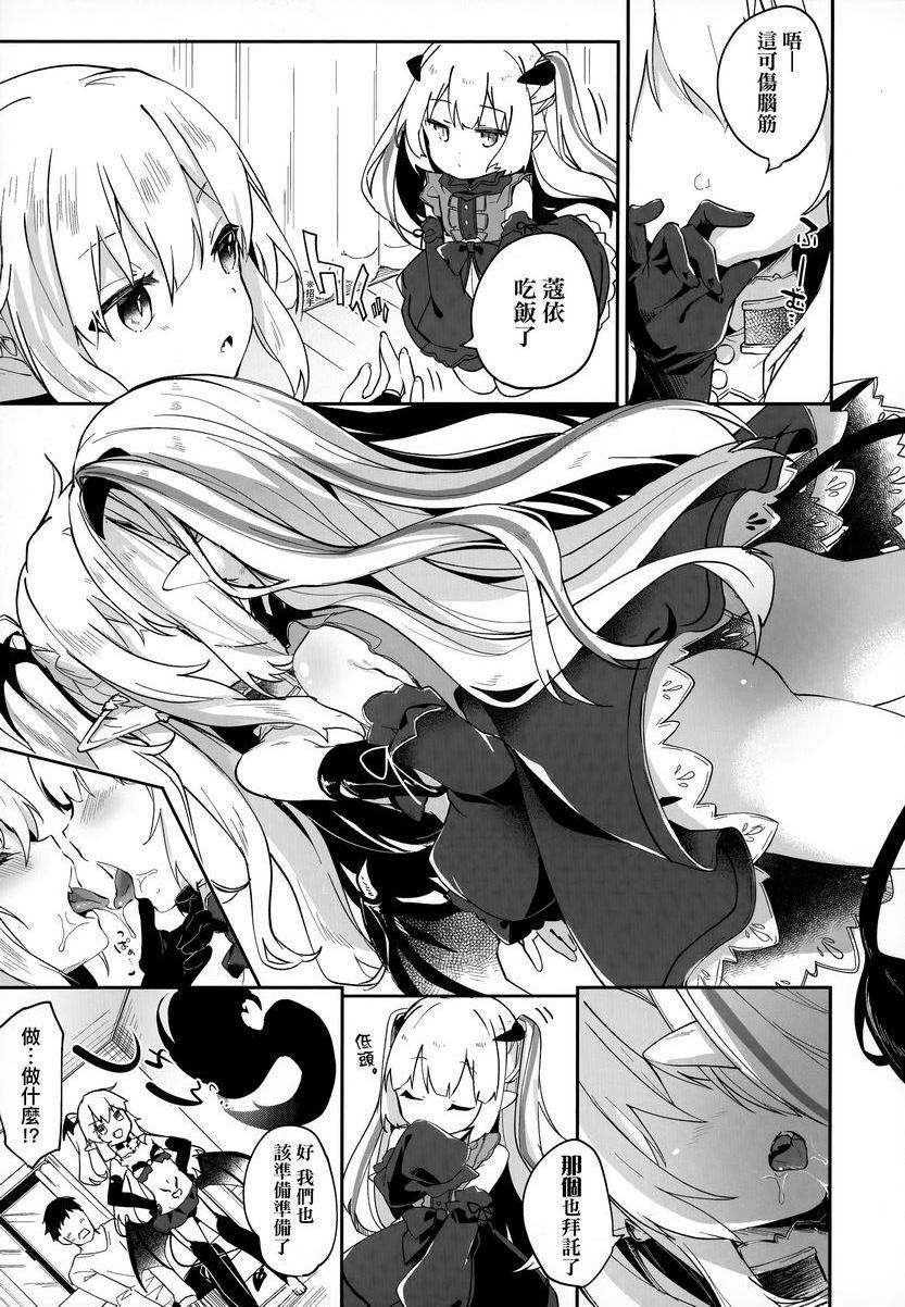 [日本漫画] 我是小小魅魔的忠实仆人 单本,萝莉,黑丝丝袜,御姐女王#[33P]-3