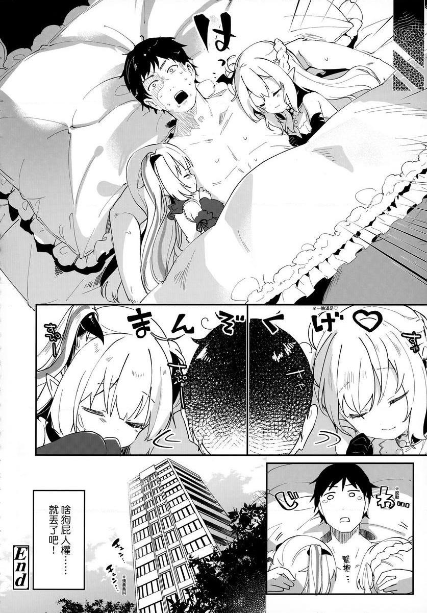 [日本漫画] 我是小小魅魔的忠实仆人 单本,萝莉,黑丝丝袜,御姐女王#[33P]-33
