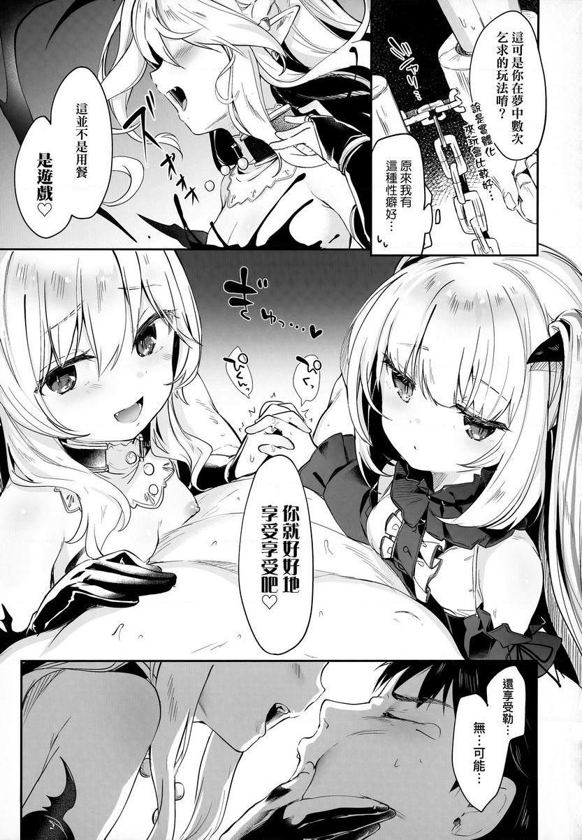 [日本漫画] 我是小小魅魔的忠实仆人 单本,萝莉,黑丝丝袜,御姐女王#[24P]-11
