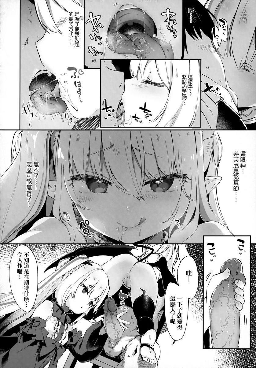 [日本漫画] 我是小小魅魔的忠实仆人 单本,萝莉,黑丝丝袜,御姐女王#[24P]-12
