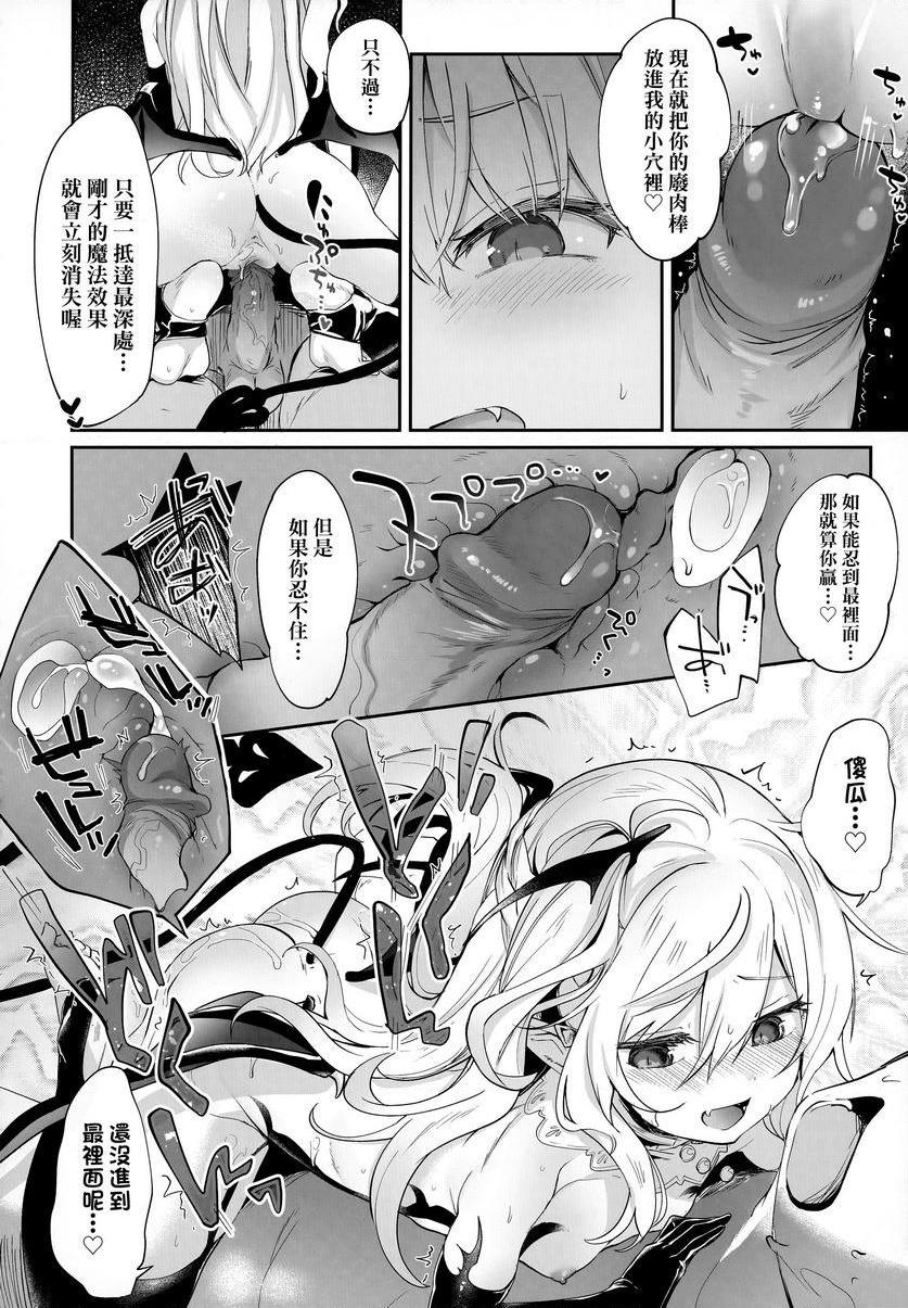 [日本漫画] 我是小小魅魔的忠实仆人 单本,萝莉,黑丝丝袜,御姐女王#[24P]-18