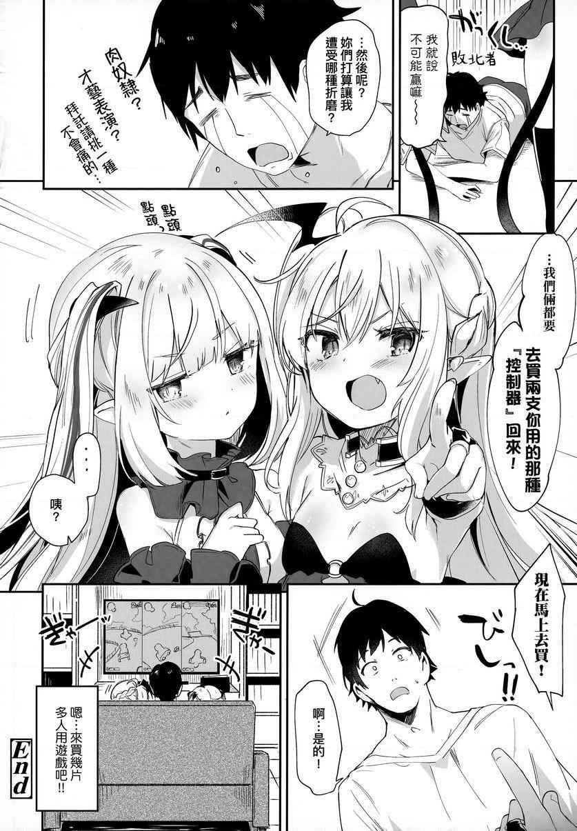 [日本漫画] 我是小小魅魔的忠实仆人 单本,萝莉,黑丝丝袜,御姐女王#[24P]-24