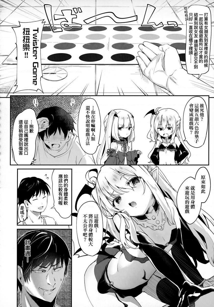 [日本漫画] 我是小小魅魔的忠实仆人 单本,萝莉,黑丝丝袜,御姐女王#[24P]-4
