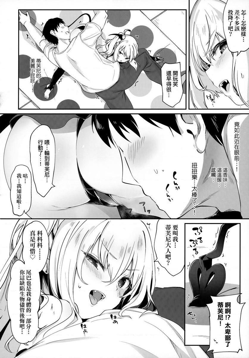 [日本漫画] 我是小小魅魔的忠实仆人 单本,萝莉,黑丝丝袜,御姐女王#[24P]-6